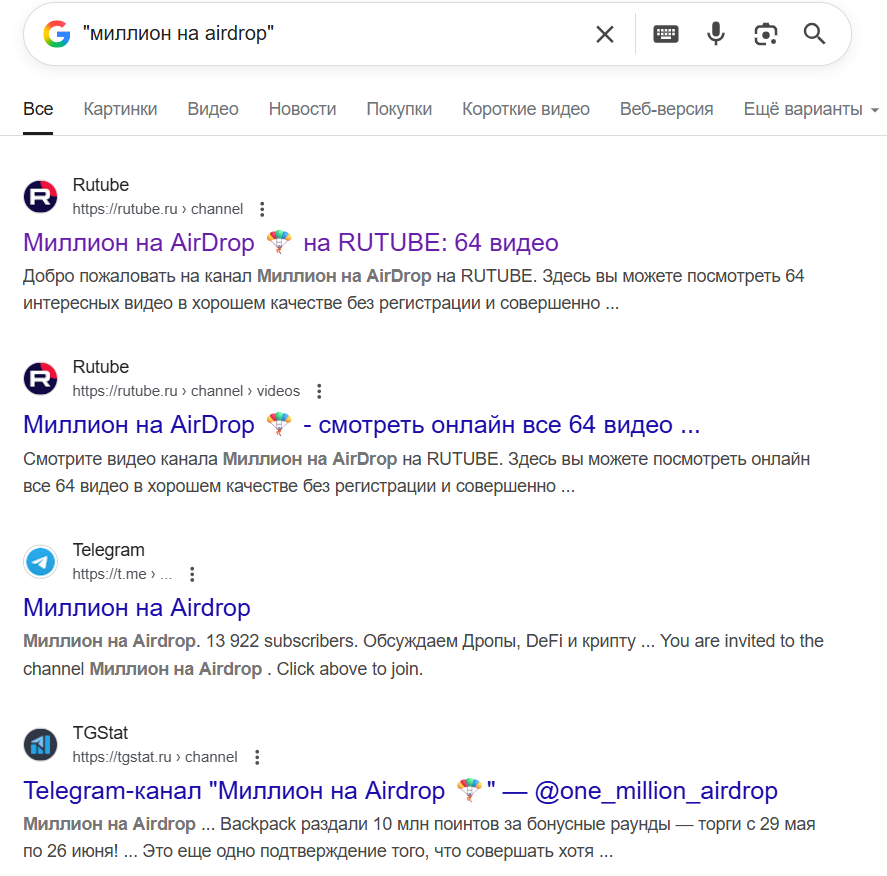 миллион на airdrop миллион на airdrop