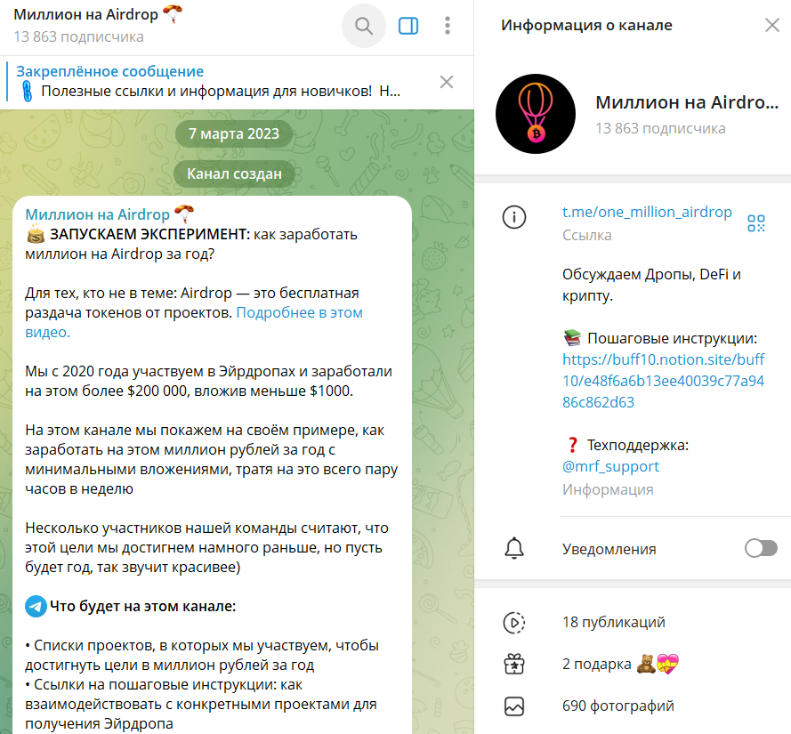 миллион на airdrop миллион на airdrop