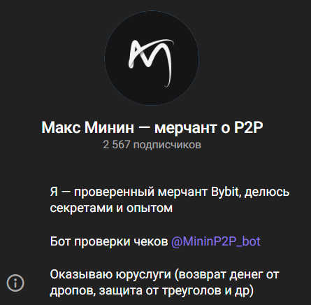 max p2p отзывы max p2p отзывы