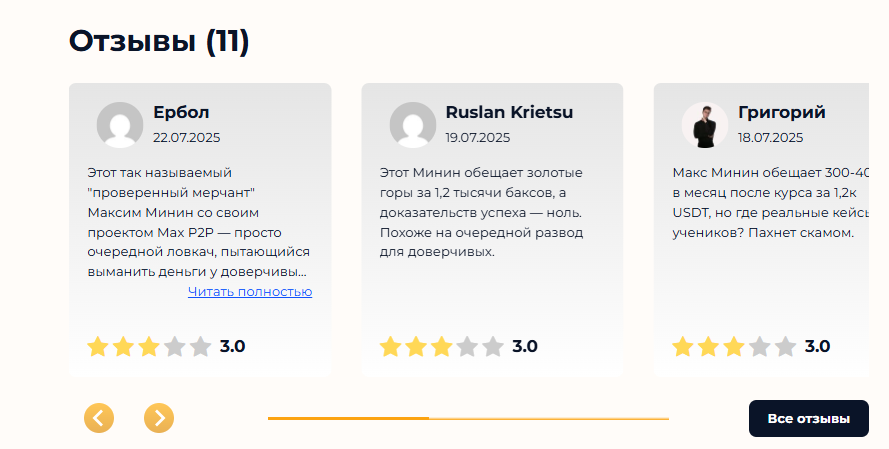 max p2p отзывы max p2p отзывы