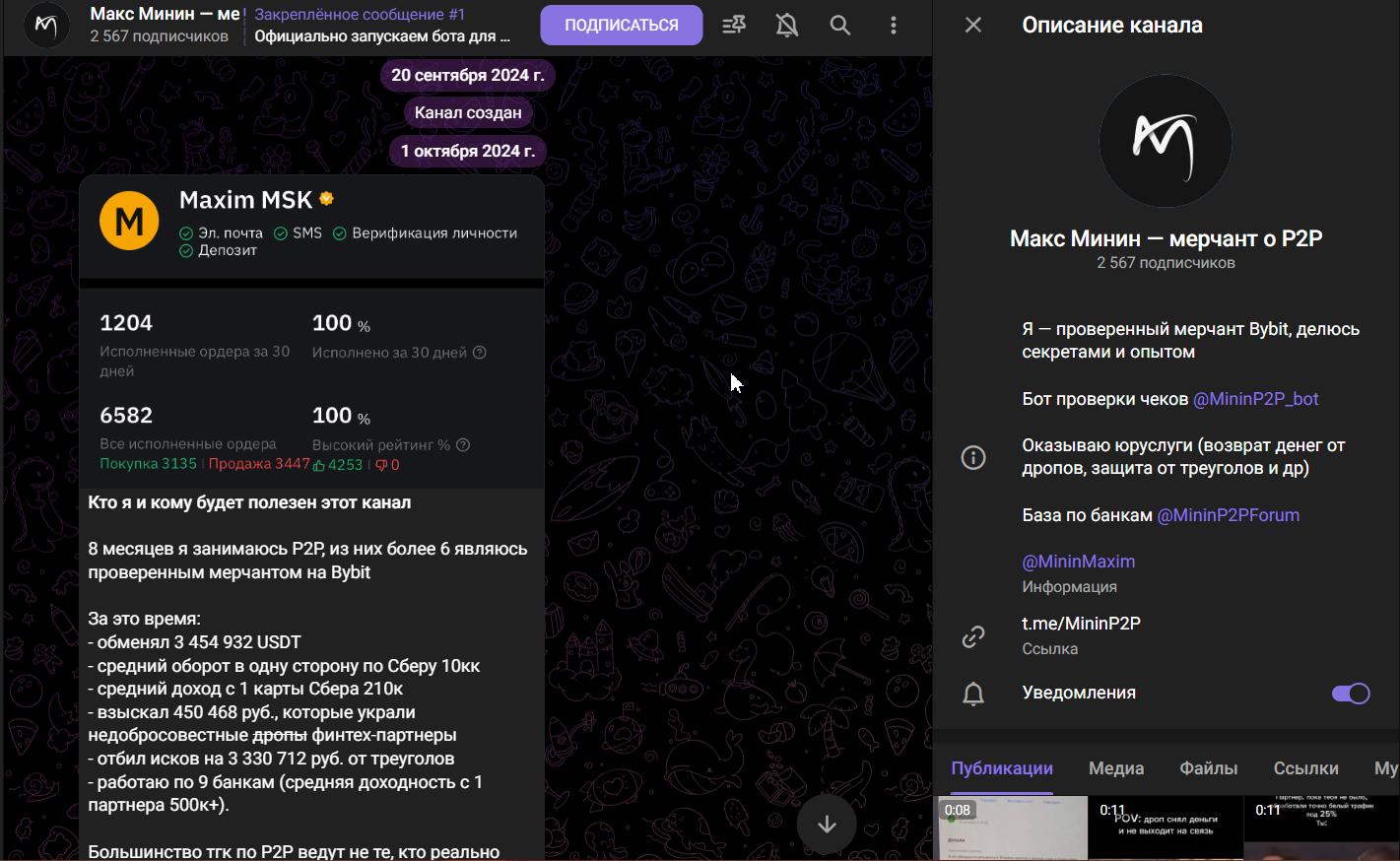 max p2p отзывы max p2p отзывы