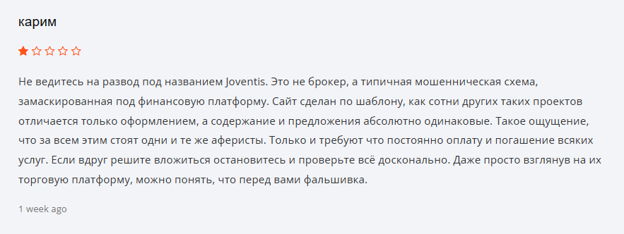 joventis брокер
