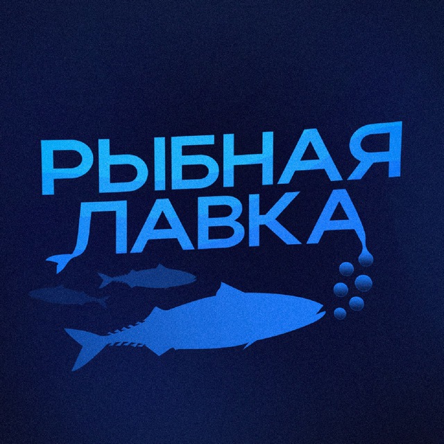 blogger-Рыбная лавка Морепродукты в Телеграмм