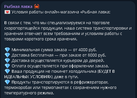 рыбная лавка морепродукты в телеграмм рыбная лавка морепродукты в телеграмм