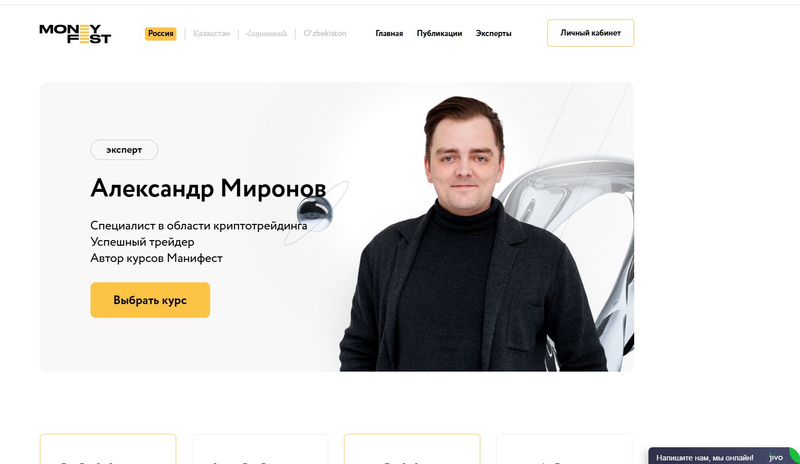 александр миронов манифест александр миронов манифест