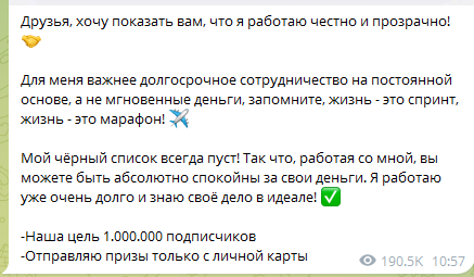 роман дарит телеграм канал