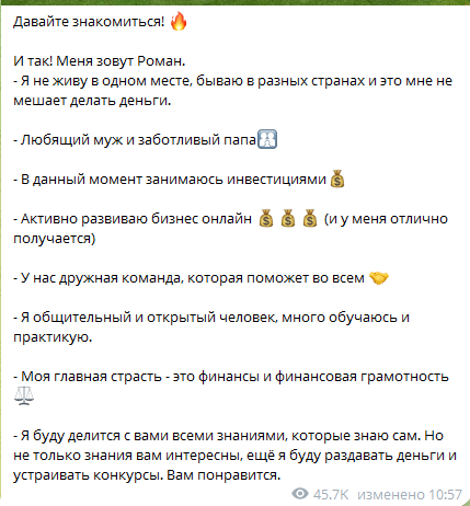 роман дарит тг