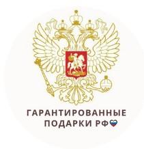 blogger-Гарантированные подарки рф