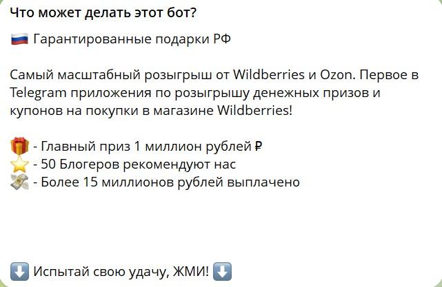 гарантированные подарки рф отзывы гарантированные подарки рф отзывы