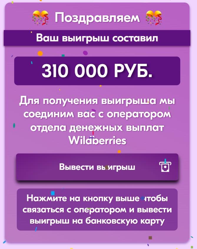 wbruletkaprizi bot отзывы wbruletkaprizi bot отзывы