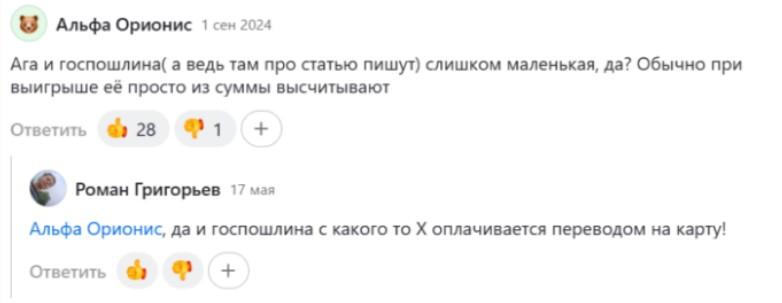 гарантированные подарки рф ложь гарантированные подарки рф ложь