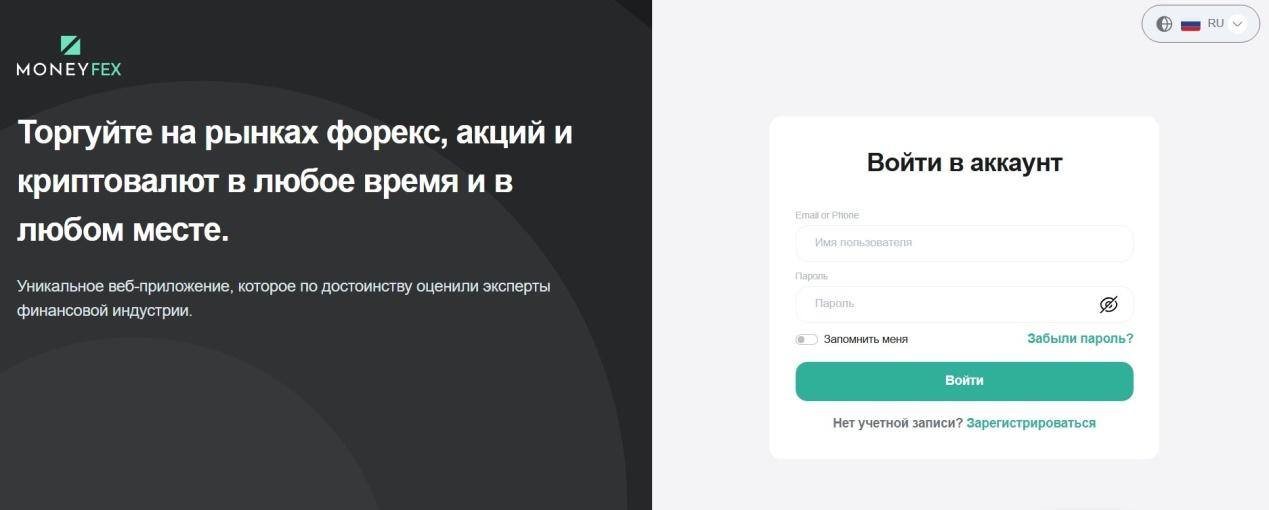 moneyfex отзывы moneyfex отзывы