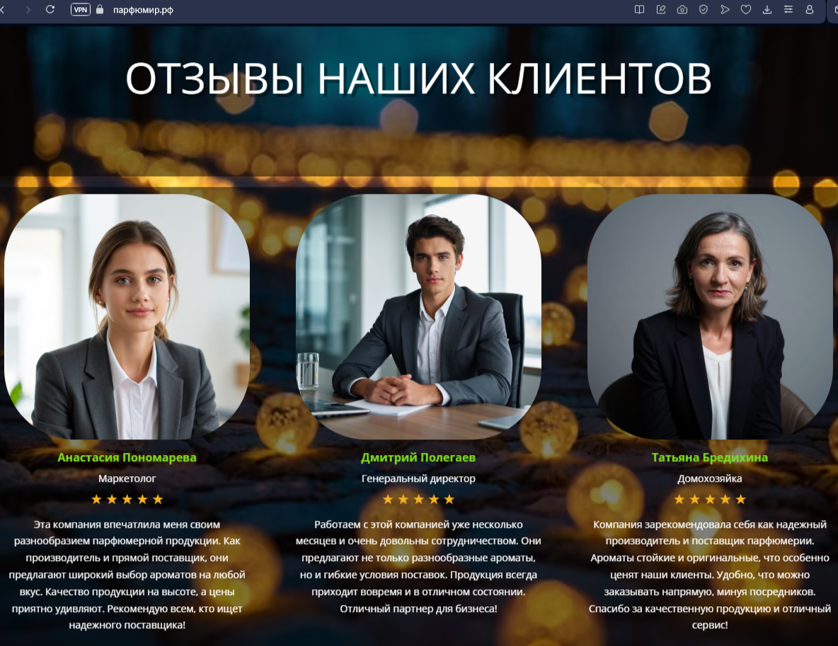 парфюмиррф парфюмиррф