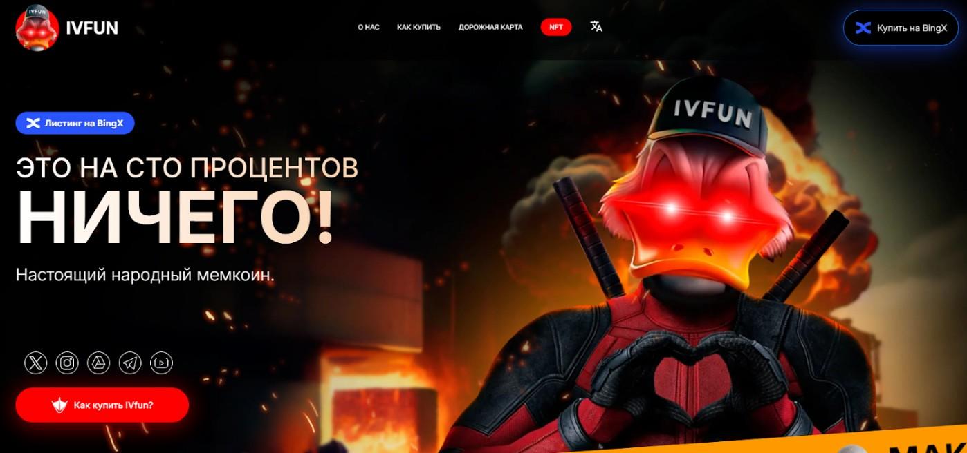 ivfun ivfun