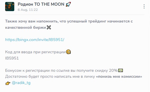 родион to the moon