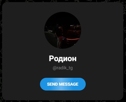 родион to the moon