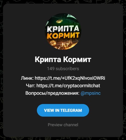 крипта кормит