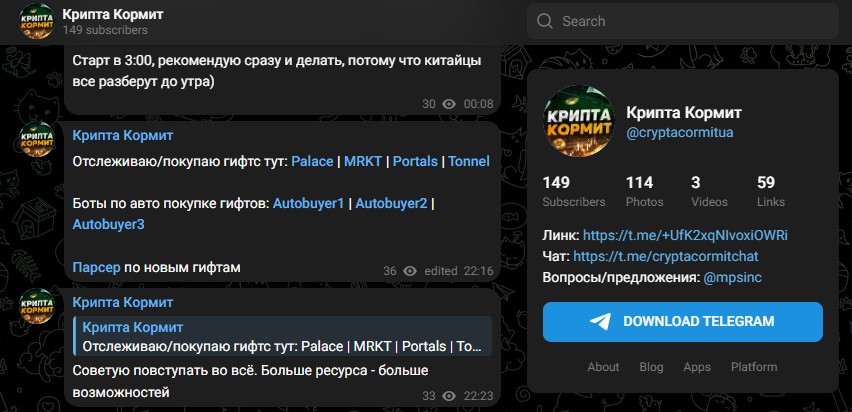 крипта кормит телеграм