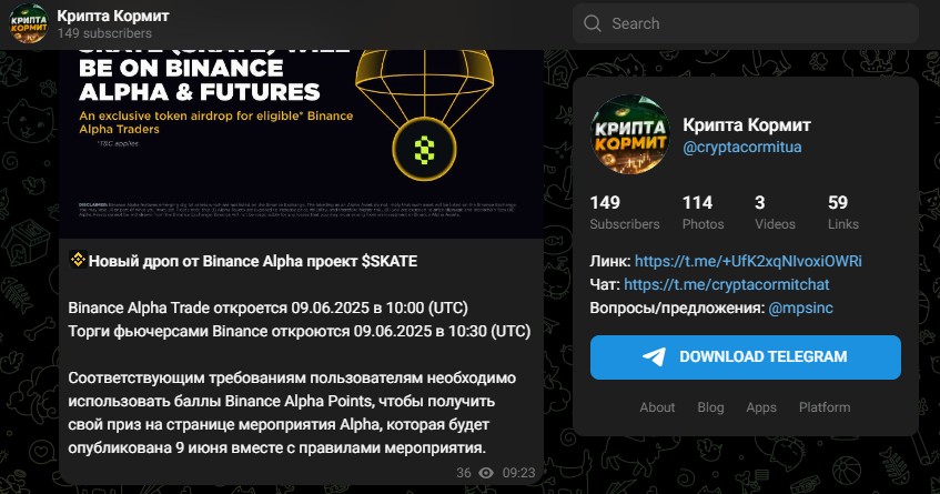 крипта кормит