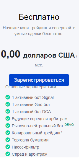 вандертрейдинг