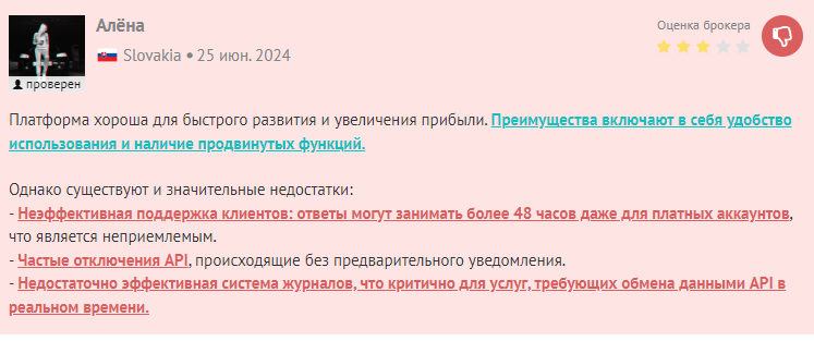 вандер трейдинг