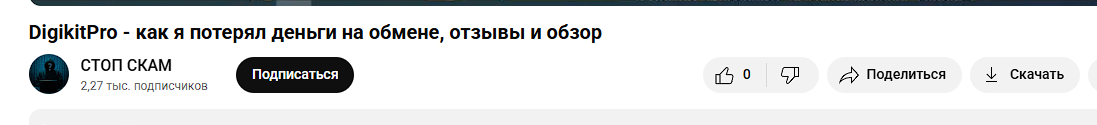 digikitpro
