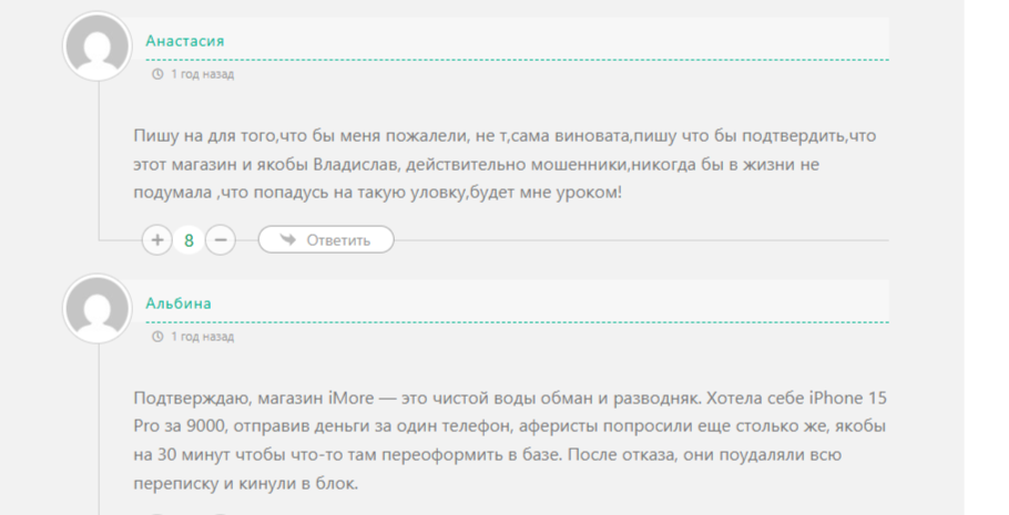 магазин imore apple конфискат отзывы магазин imore apple конфискат отзывы