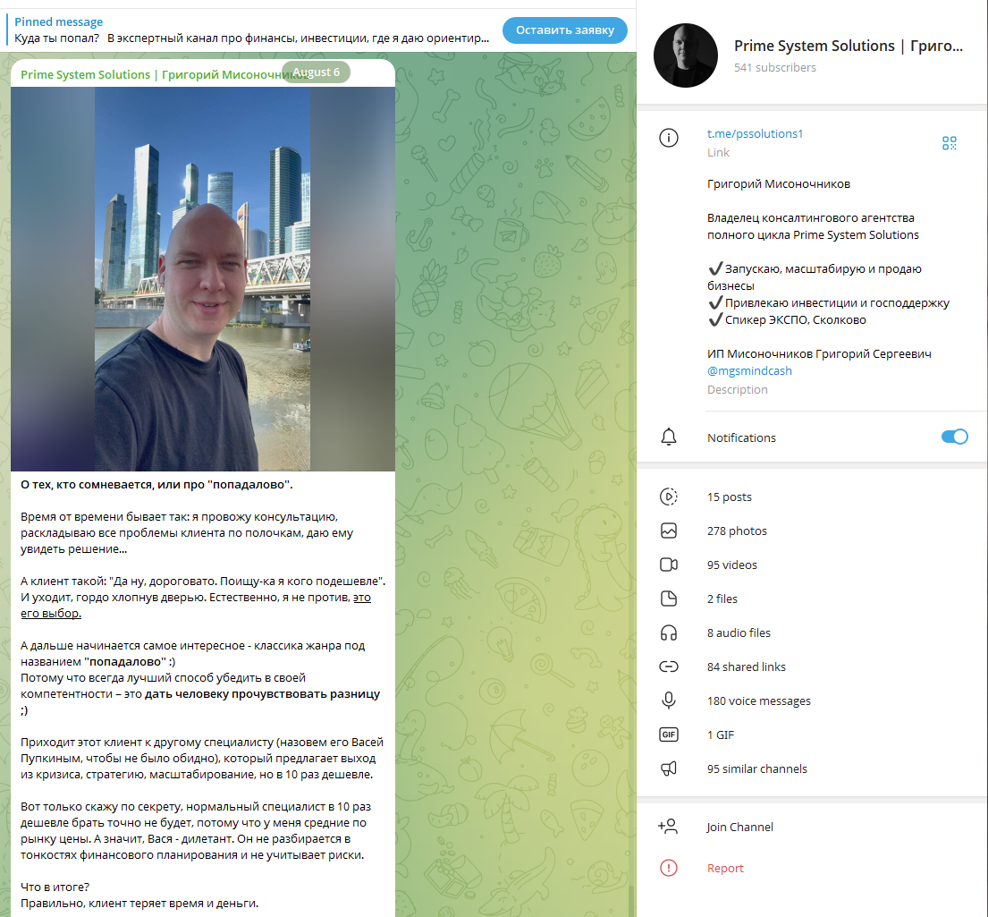 григорий мисоночников отзывы