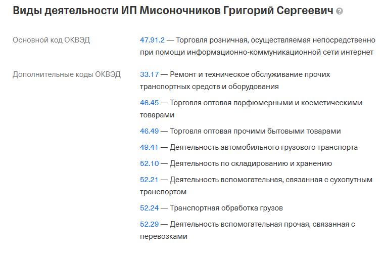 prime system solutions григорий мисоночников