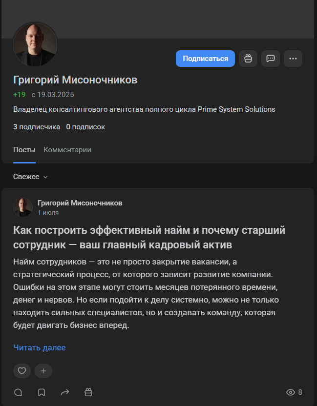 prime system solutions григорий мисоночников