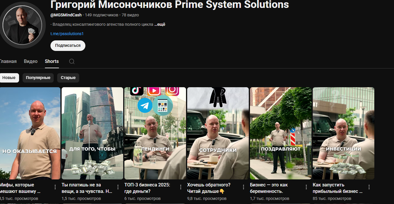prime system solutions