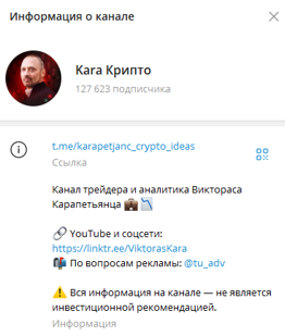 kara крипто телеграмм канал