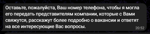 Удаленщик бот отзывы