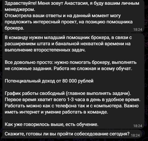 Udalenshik обман