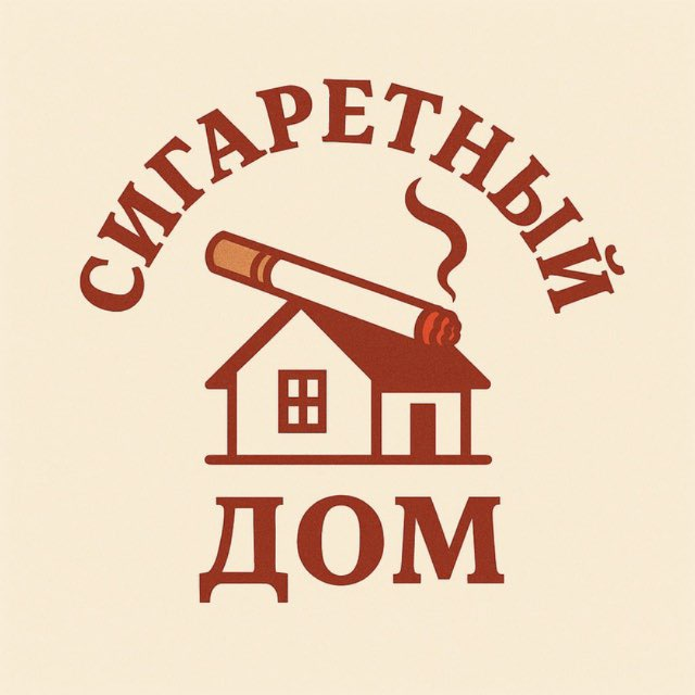 blogger-Сигаретный Дом