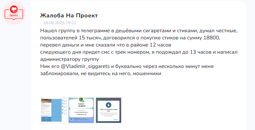 ТГ Сигаретный Дом