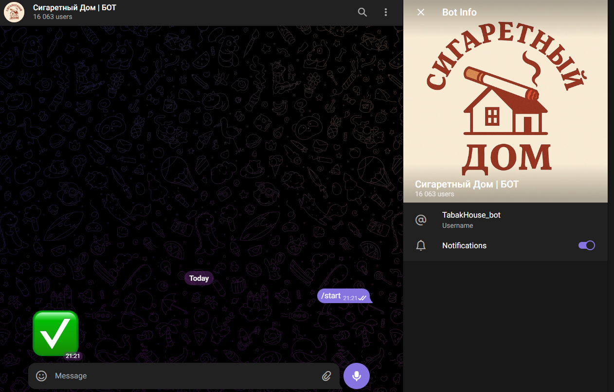 Сигаретный Дом Телеграмм