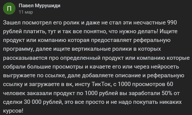 Трехдневный тест драйв системы Артем Гвалов