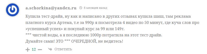 Артем Гвалов взрыв инфобизнеса