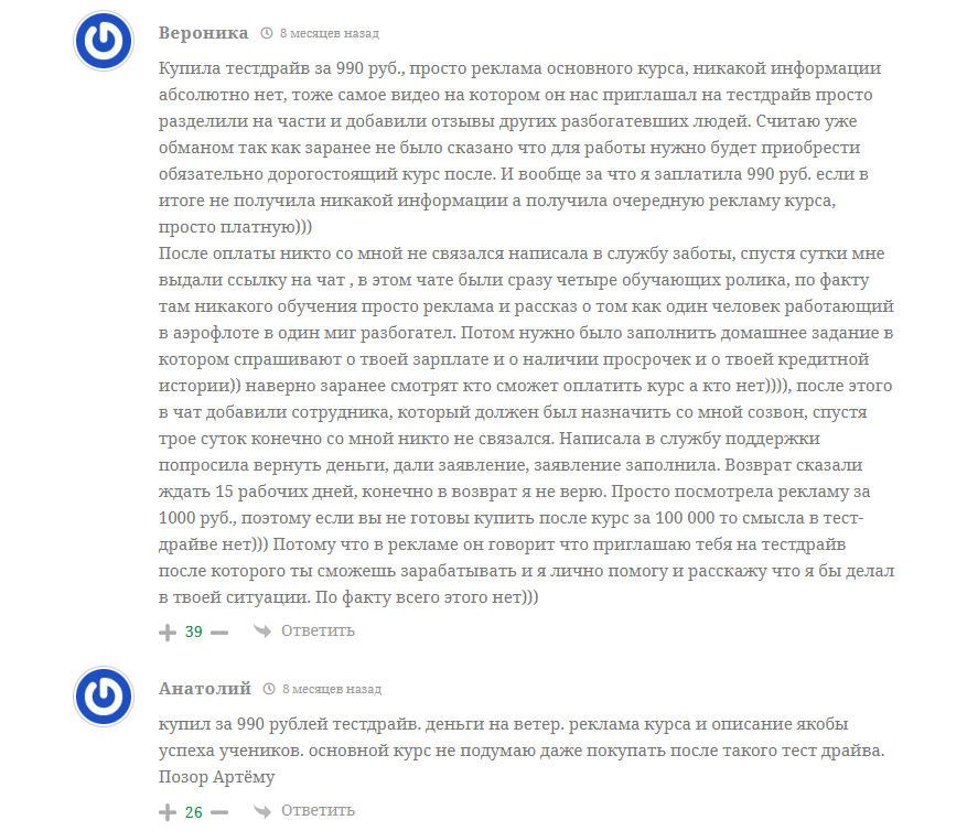 Артем Гвалов обучение