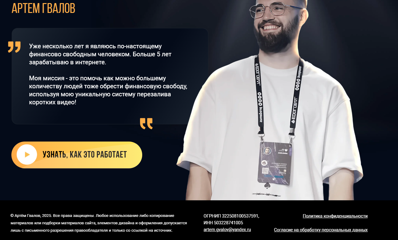 artemtime bot отзывы