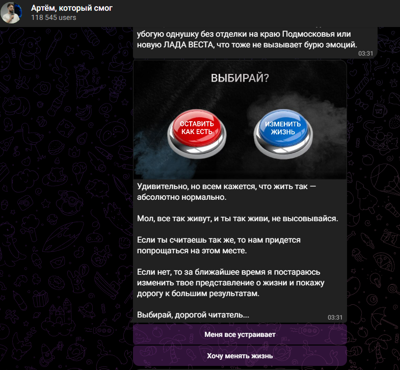 Артем делает дождь