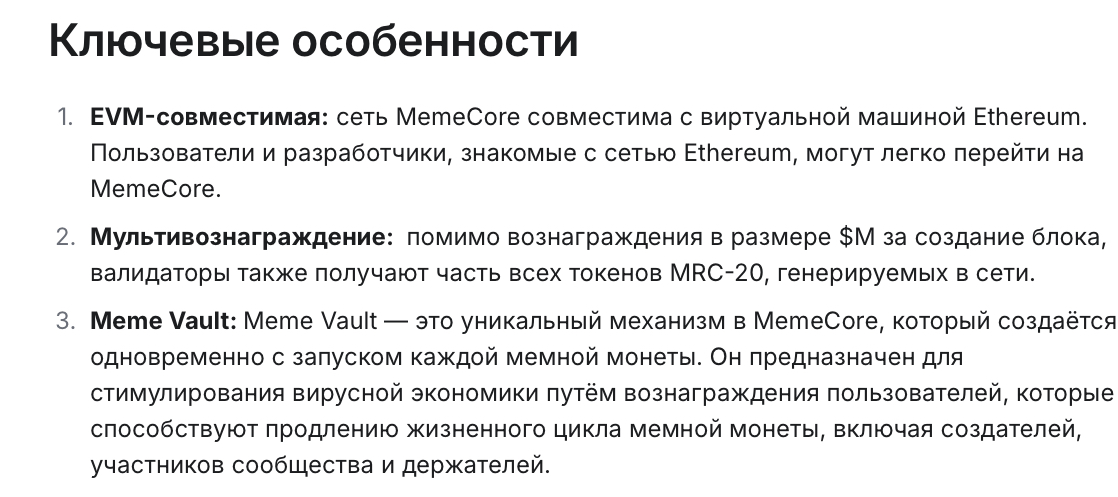 memecore coin
