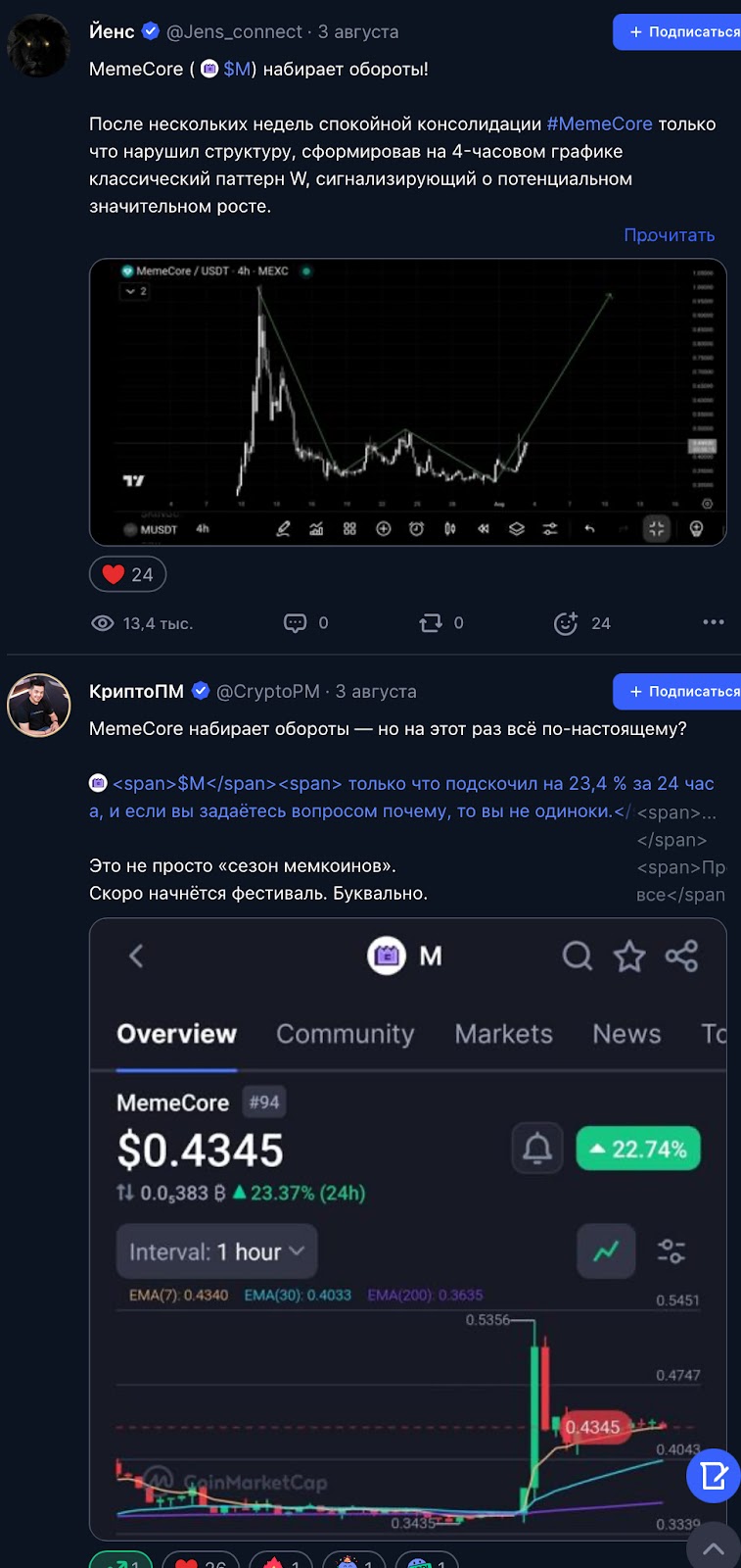 мемекор койн