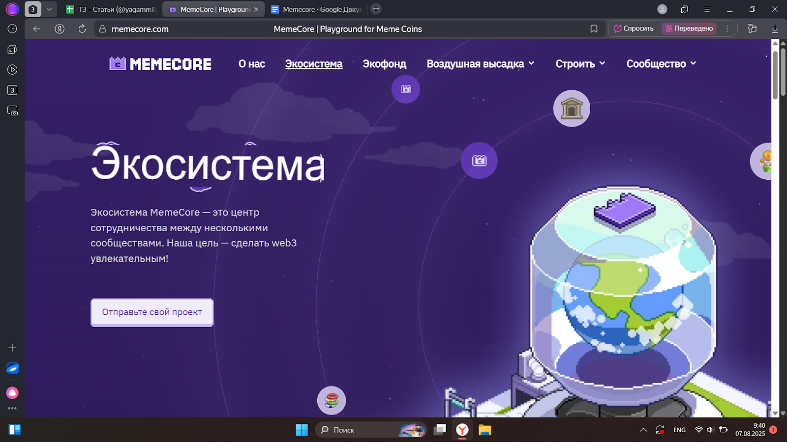 memecore криптовалюта