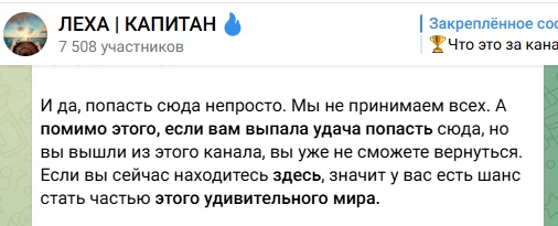 Леха Капитан