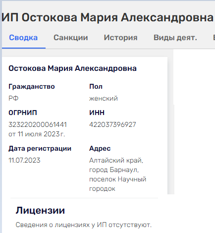 остокова мария александровна отзывы