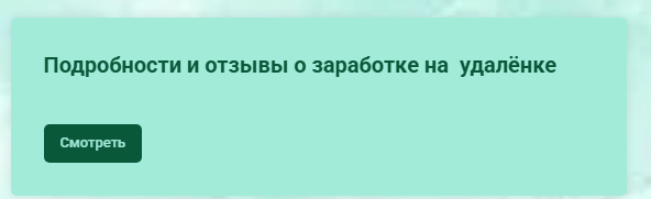 мария про фриланс