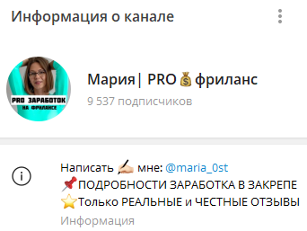 остокова мария александровна отзывы