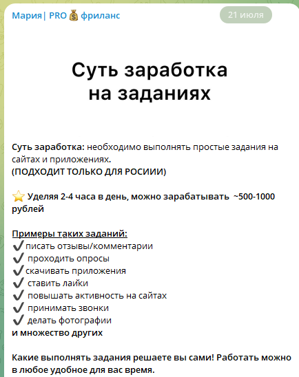 мария остокова